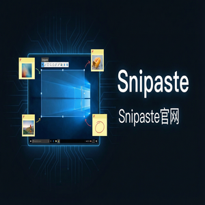snipaste 电脑版 - 截图工具截图在用户调研报告中的应用